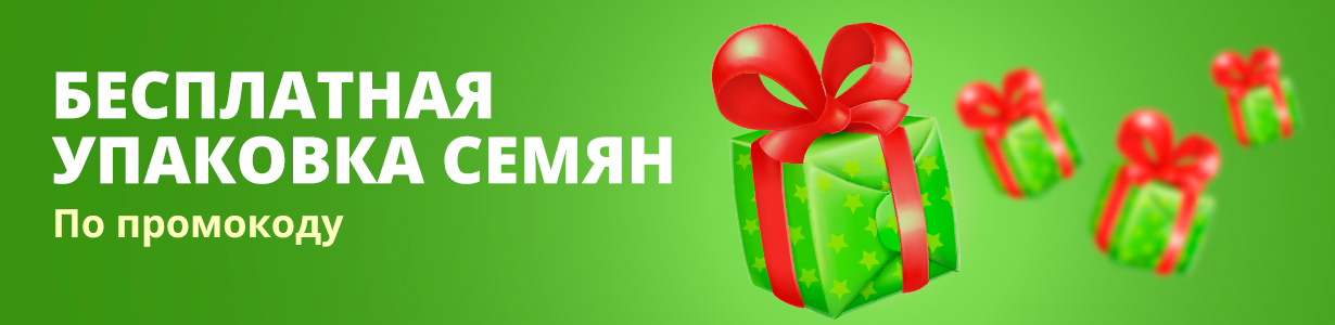 Бесплатные семена конопли, промокод GrowerZ